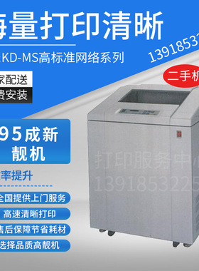 二手Ricoh理光MS高标准网络系列KD380MS/KD480MS/KD680MS/KD880MS