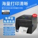 Printronix普印力T800条码 打印机203点300点标签机T800打印机租赁