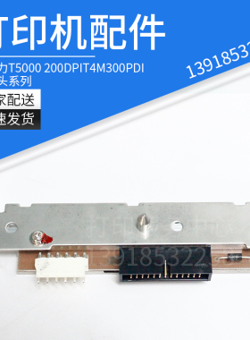 普印力热转印打印头配件T5000系列200&300点4寸6寸8寸/T4M300PDI