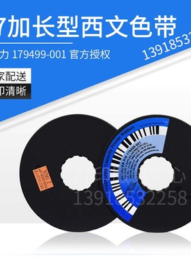 美国普印力P7加长西文色带7210 P7215 P7010 7005 179499-001色带
