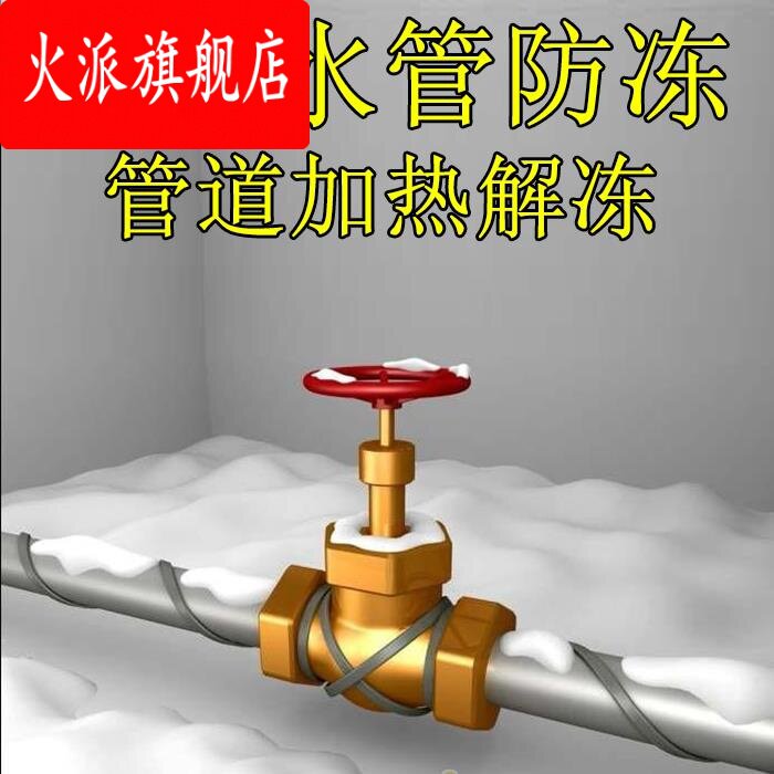 水管防冻电热丝电加热水管防冻神器加热水管自动加热