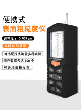 SDR990G高精度粗糙度仪表面粗糙度检测仪测量仪便携式光洁度检测