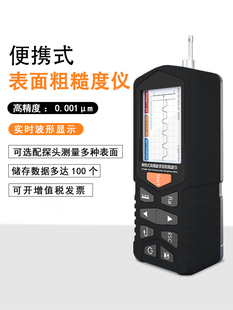 SDR990G高精度粗糙度仪表面粗糙度检测仪测量仪便携式 光洁度检测