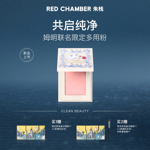 一粉多用 钻闪灵动