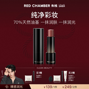 【达人】RED CHAMBER游弋千态RC多用棒浅唇口红腮红DB