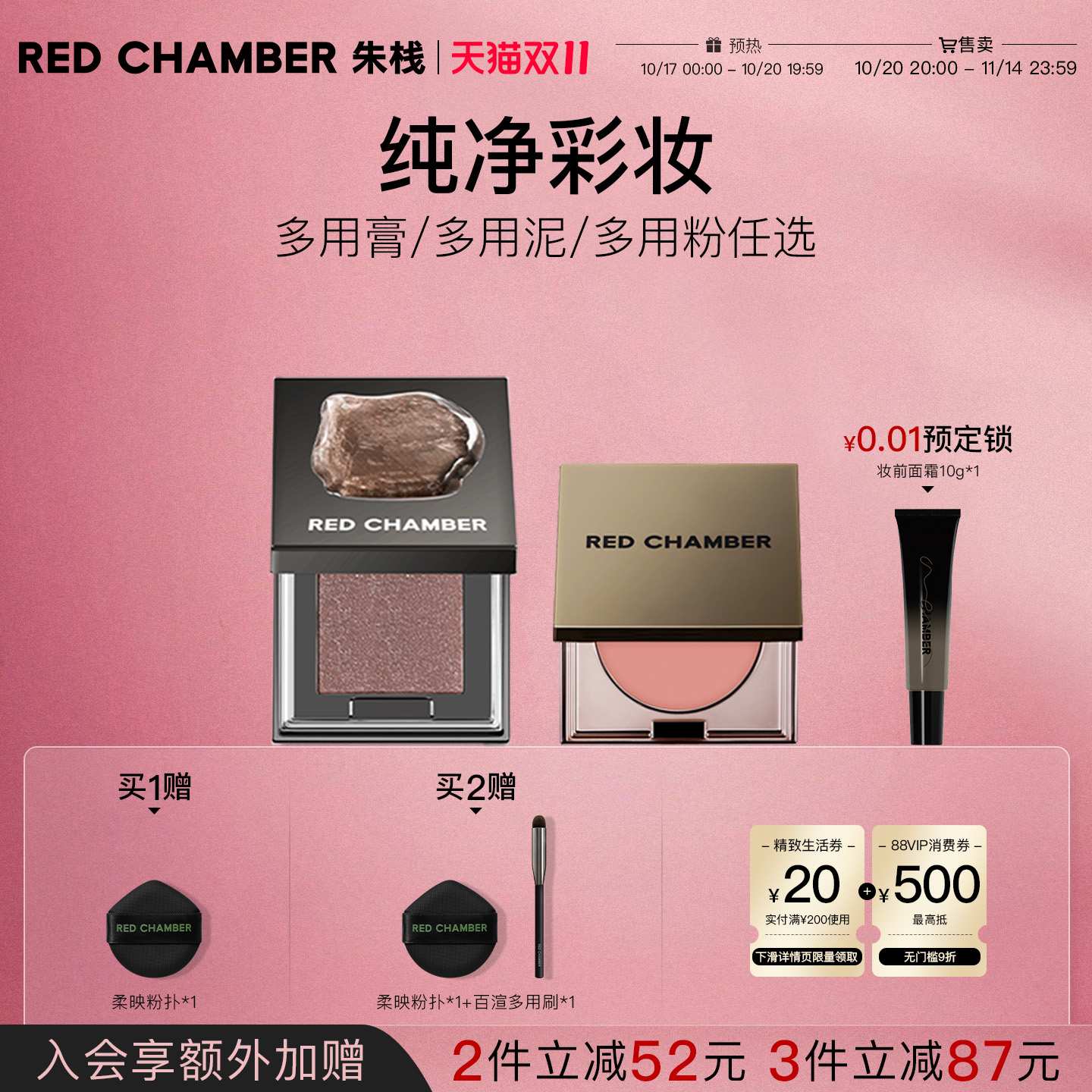 【双11狂欢 2件减52】RC多用膏/泥/粉任选 多用膏泥腮红眼影