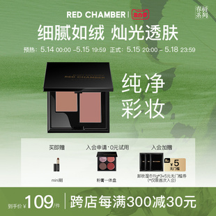 重磅新品 RED 520告白季 CHAMBER春树系列多用膏双色盘腮红