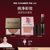 粉 膏水晶眼影浅唇口红腮红DB CHAMBER RC多用棒 达人 RED