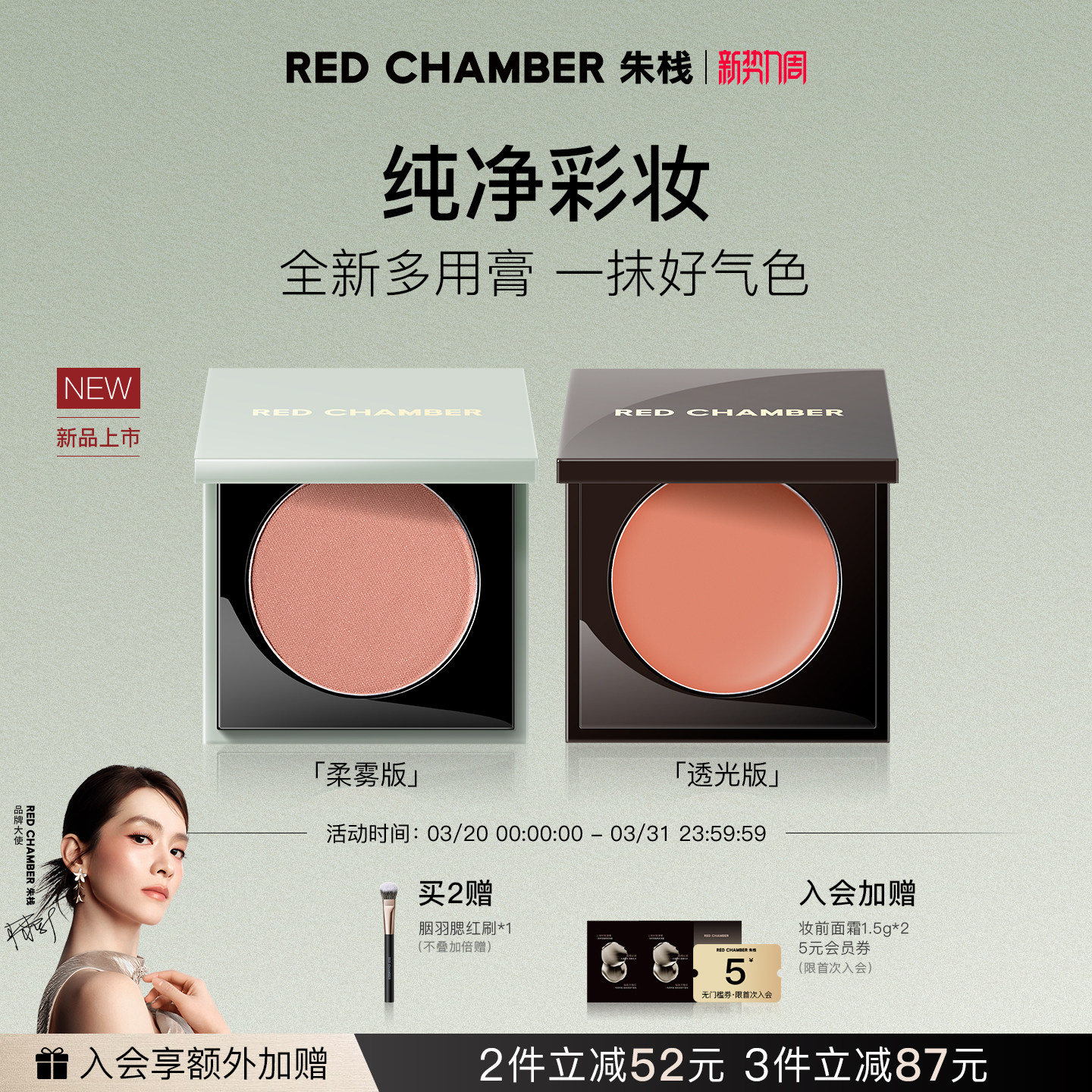 【情人节礼物 秋冬新色】RC朱栈多用膏口红腮红间纯会智乐葵结盈