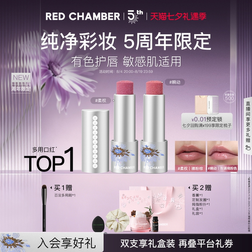 一棒多用 滋润保湿
