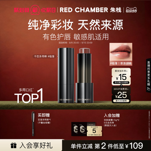 一棒多用 滋润保湿