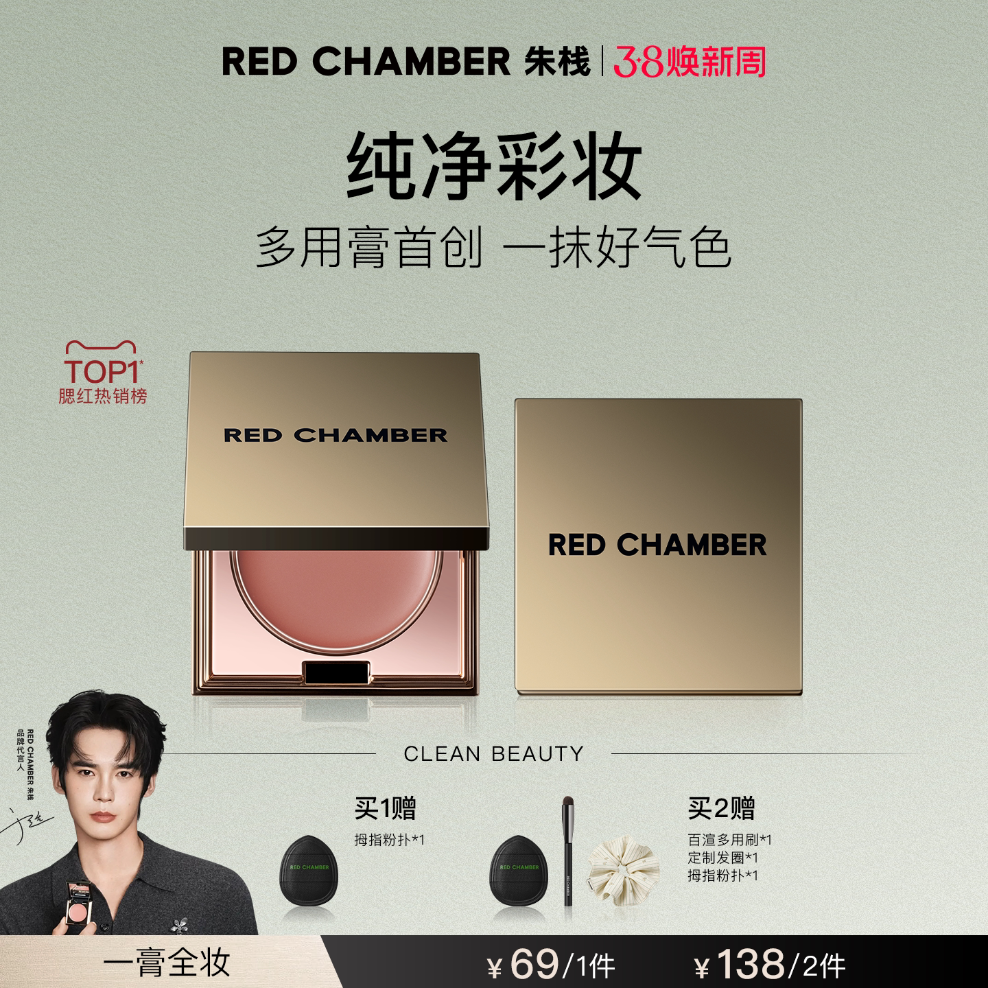 【烈儿宝贝直播间】朱栈RC多用膏口红腮红眼影唇膏哑光水光DB