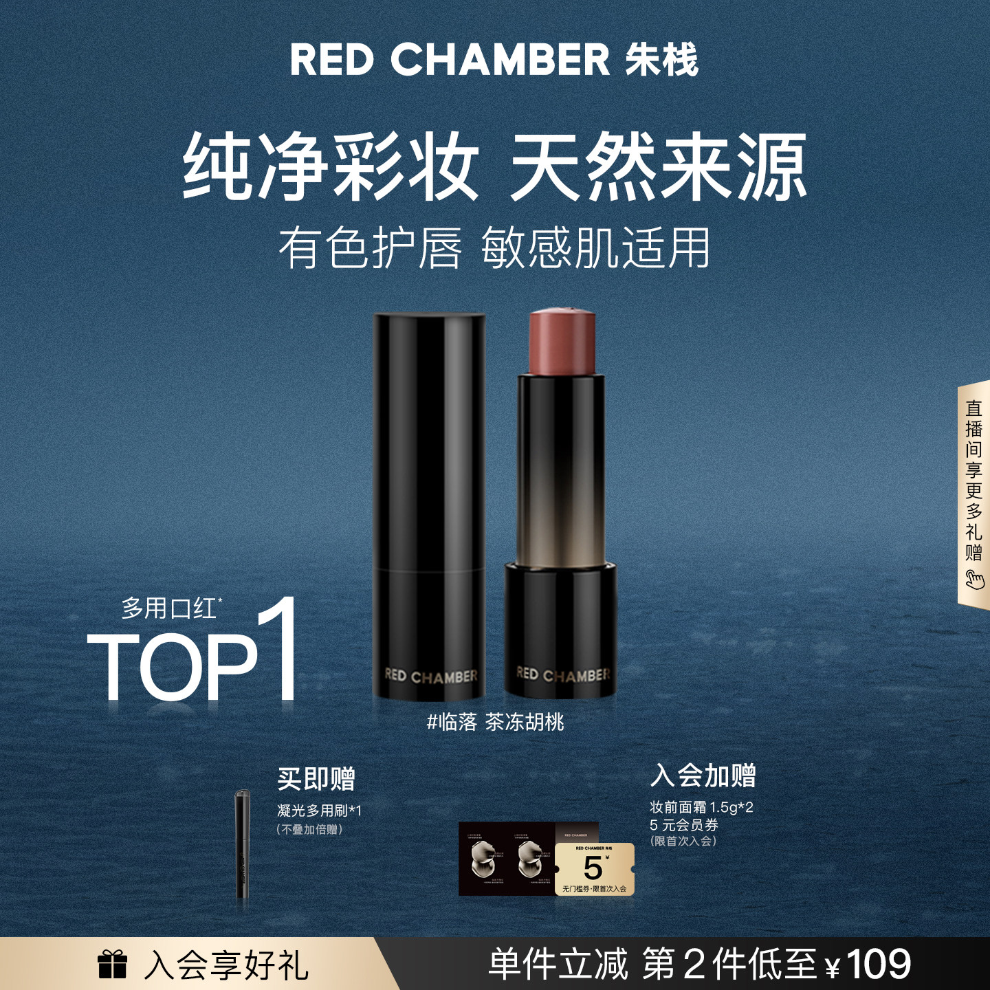 RC朱栈多用棒精华棒口红唇膏腮红便捷临落遐思保湿淡唇纹