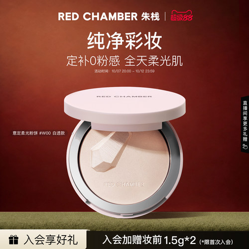 RC朱栈意定粉饼mini装3.5g小样哑光便捷定妆控油自然细腻轻薄磨皮