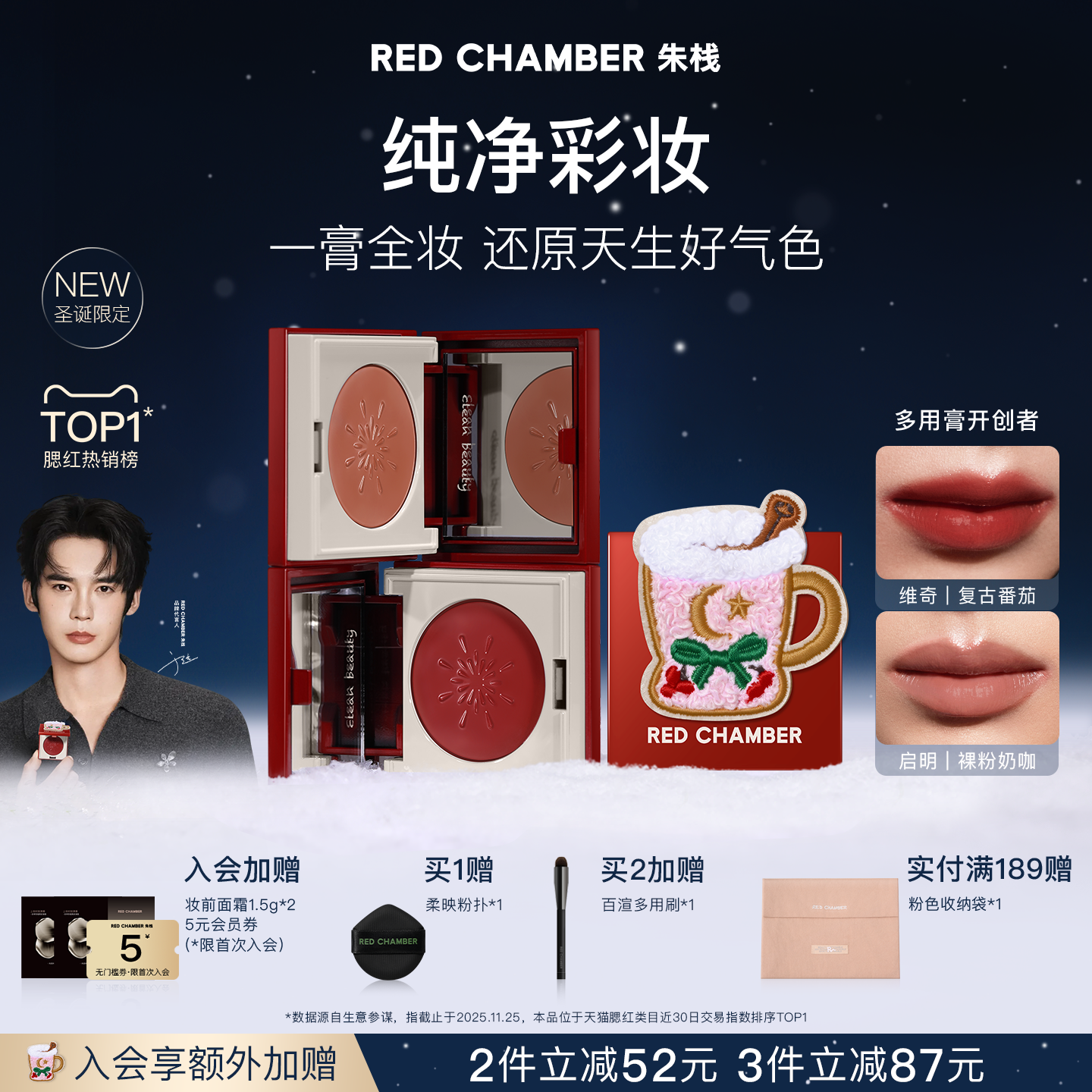 一膏三用，口红眼影腮红，细腻融肤