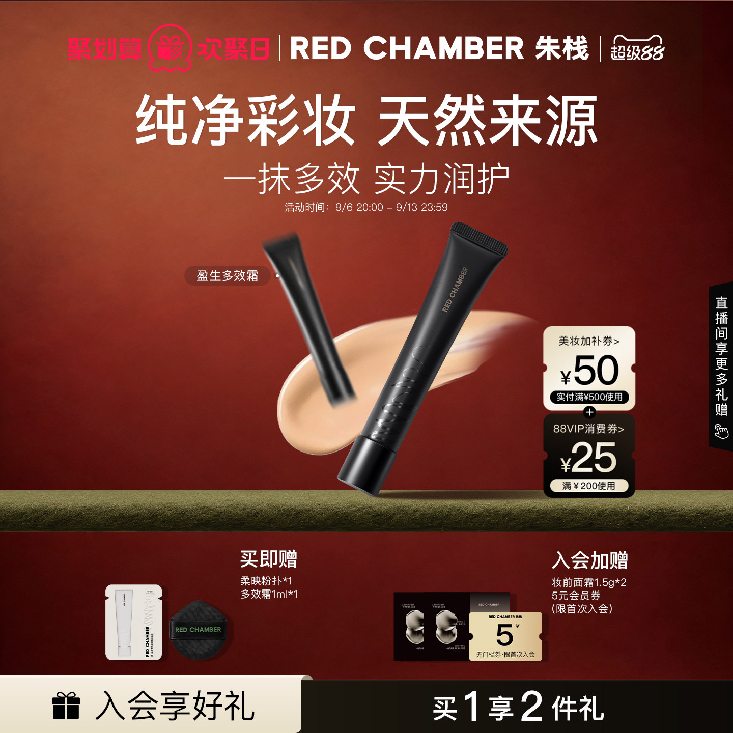 【抢先加购】RC朱栈素颜霜多效霜遮瑕粉底隔离霜面霜有色妆前图片