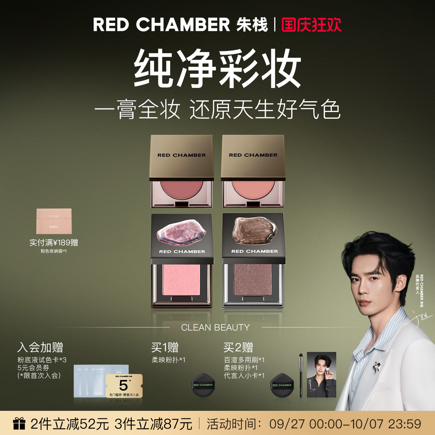 【于适代言 买2送小卡】RC多用膏/泥/粉任选 多用膏泥腮红眼影