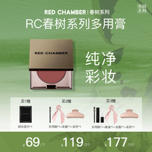 CHAMBER 朱栈多用膏腮红眼影口红 达人专属RED