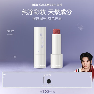 【达人】RC朱栈千态系列多用棒腮红口红眼影DB