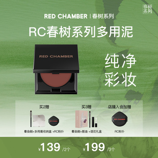 【粉丝专享 色号任选联系客服】RC多用泥腮红眼影唇膏口红组合