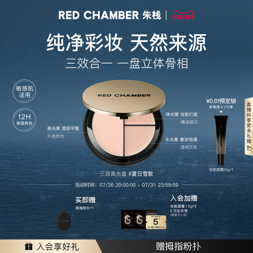 RC朱栈三色珠光高光盘新品