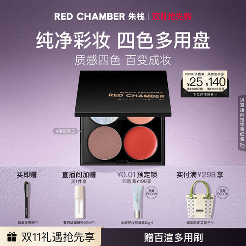 唇/眼/唇/高光一体盘四色多用膏