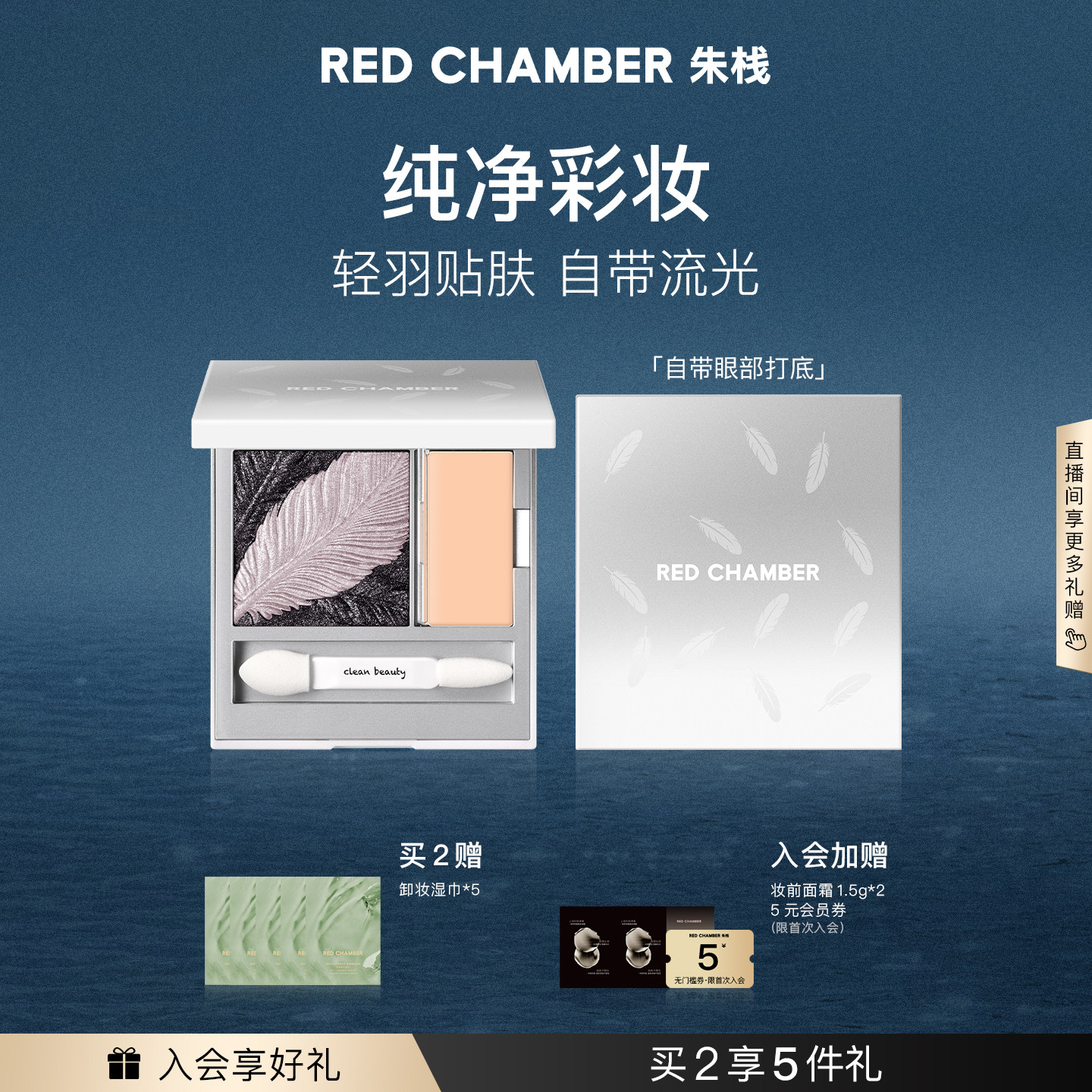 RC朱栈双色缎光眼影盘彩妆腮红眼部打底羽生丘原柔息