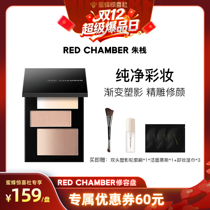 【惊喜社专属】RC修容盘七色渐变觅影修容修饰轮廓阴影面部立体DB