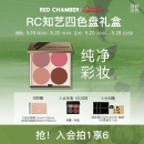 CHAMBER四色多用眼影盘口红腮红美拉德妆容 RED 618抢先购