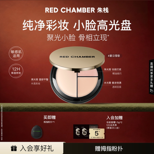 RC朱栈三色珠光高光盘新品