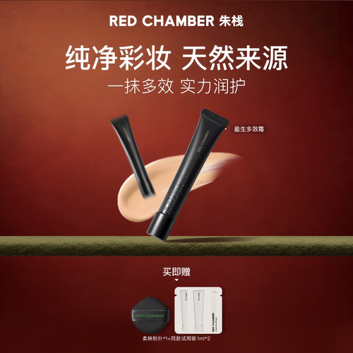 【达人】RC朱栈多效霜BB素颜霜屏障修护原生伪素颜DB