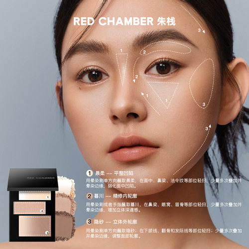 【勿拍】RED CHAMBER春树系列觅影修容盘三色渐变修容盘