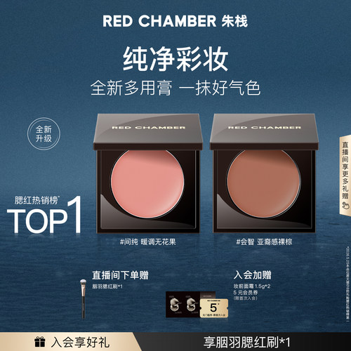 一膏三用，口红眼影腮红，细腻融肤