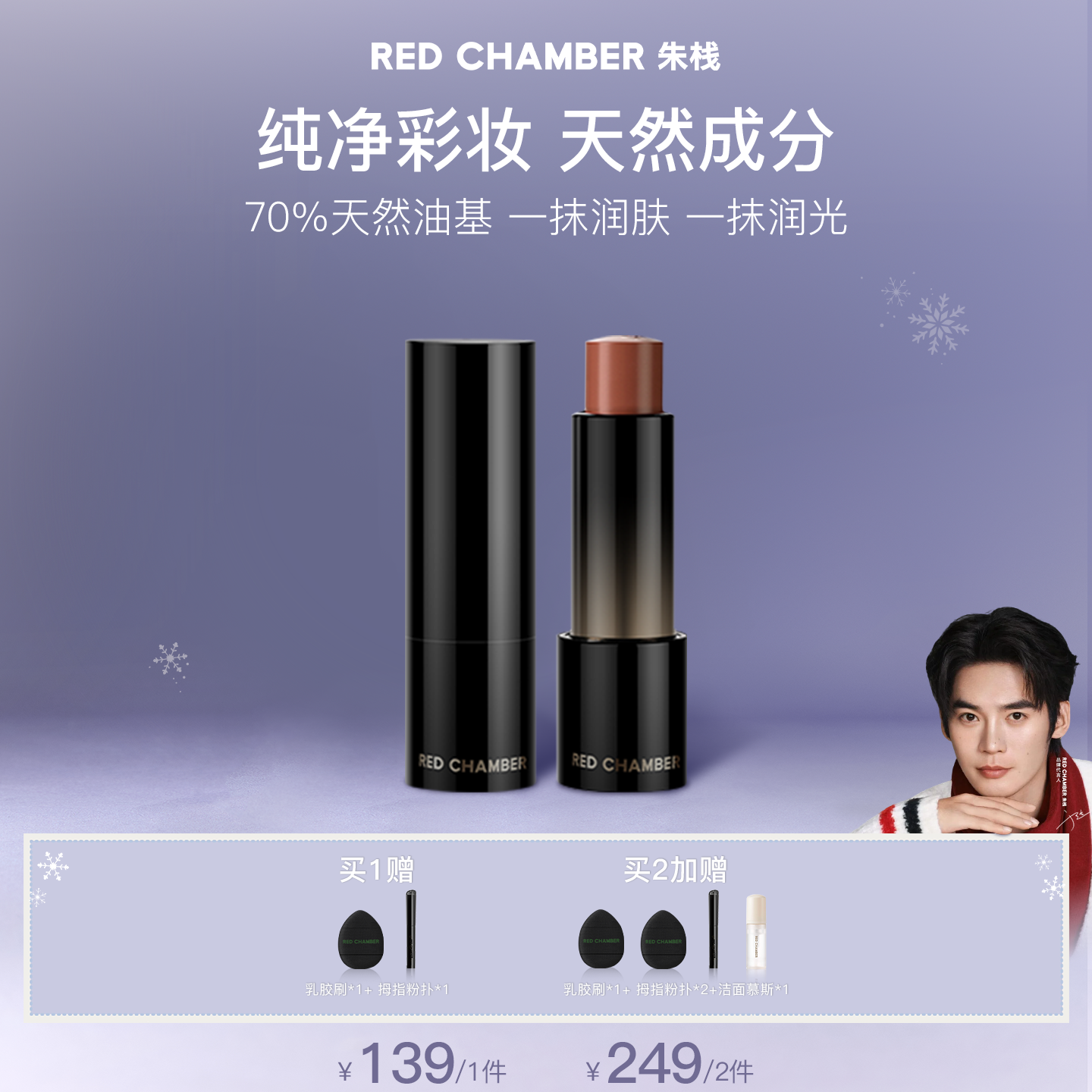 【达人】RED CHAMBER游弋千态RC多用棒浅唇口红腮红DB