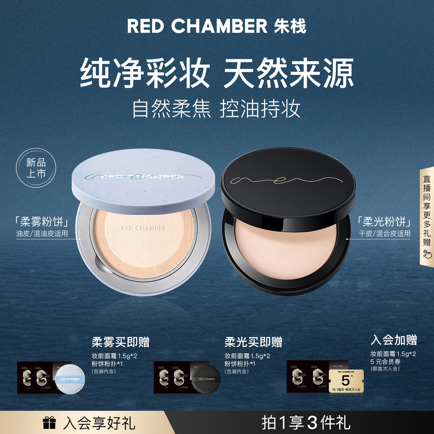 RC朱栈意定粉饼定妆蜜粉饼补妆油皮天然纯净哑光姆明联名