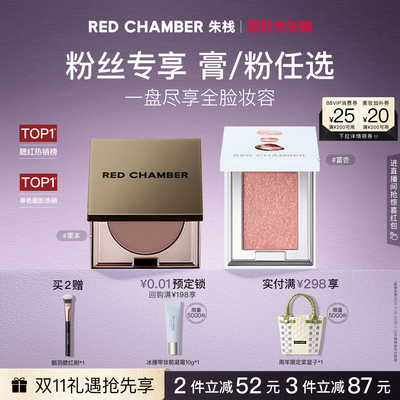 【粉丝专享】RC朱栈多用膏1.0多用粉腮红膏眼影口红天然纯净