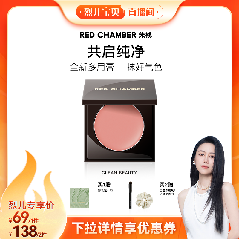 【烈儿专属】朱栈RC多用膏口红腮红眼影唇膏一膏多用 DB