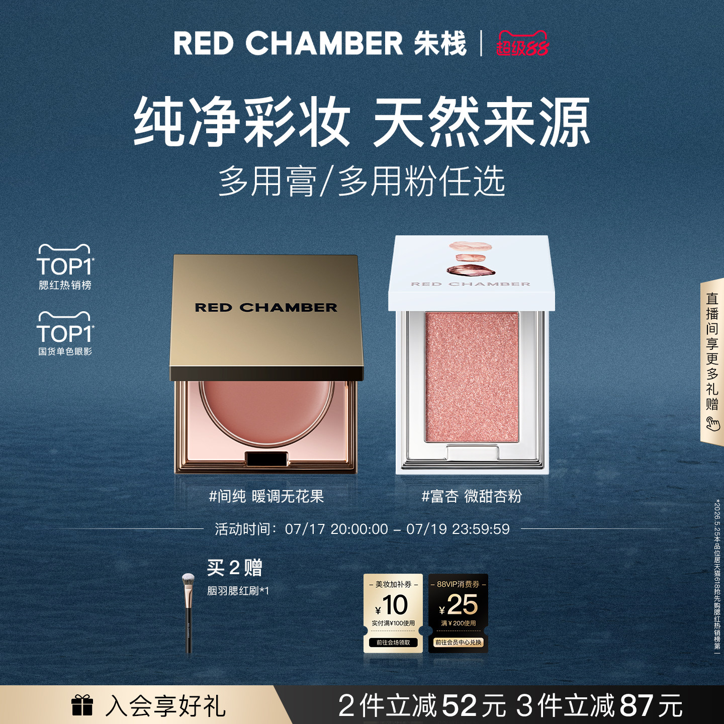 【粉丝专享】RC朱栈多用膏多用粉腮红膏眼影口红天然纯净