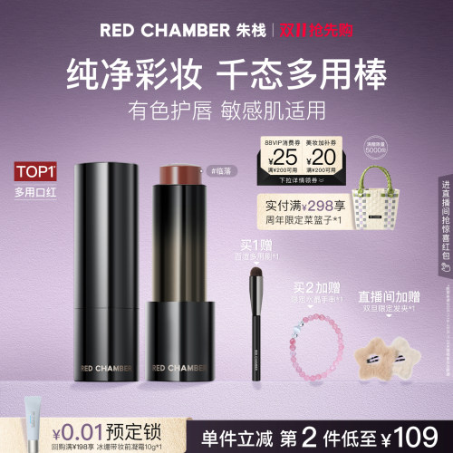一棒多用 滋润保湿