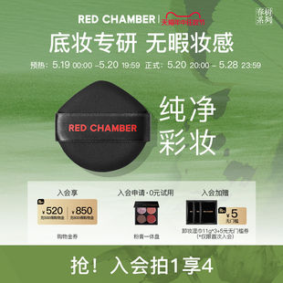 CHAMBER RED 朱栈春树RC粉扑升级加厚版 618抢先购 敏肌