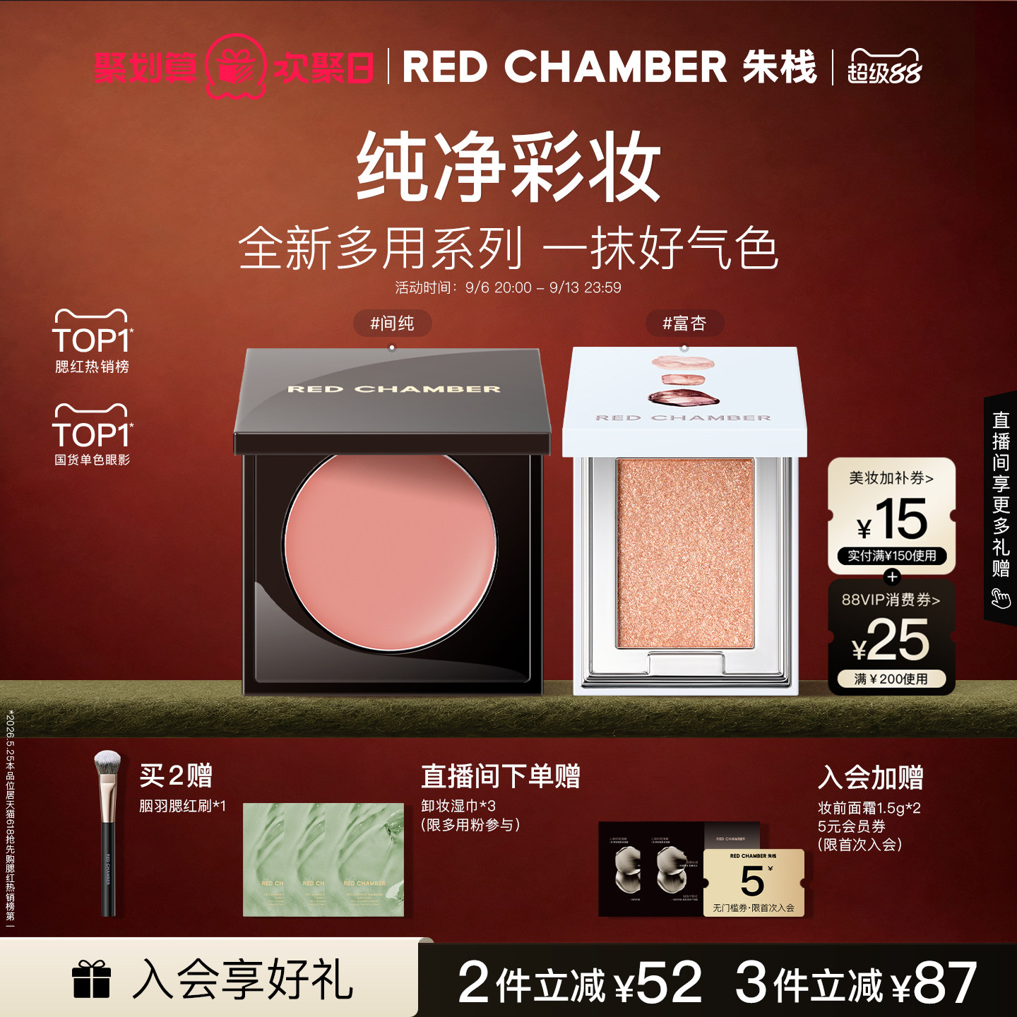【抢先加购】RC朱栈多用膏多用粉腮红膏单色眼影口红天然纯净间纯