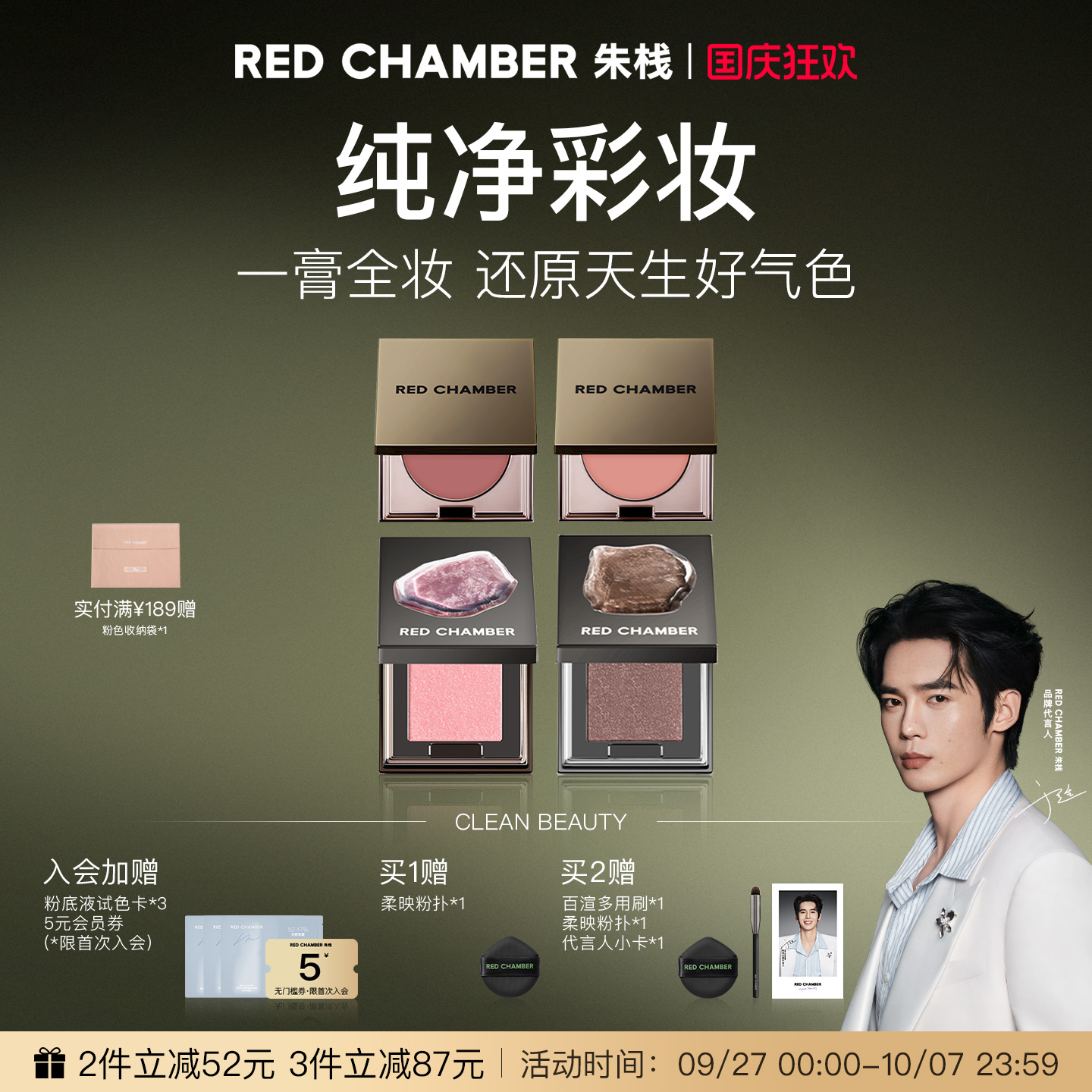 【于适代言 买2送小卡】RC多用膏/泥/粉任选 多用膏泥腮红眼影