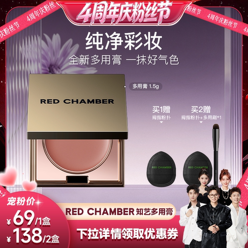 【香菇4周年庆粉丝节】RC朱栈多用膏唇膏口红腮红眼影一膏多用DB
