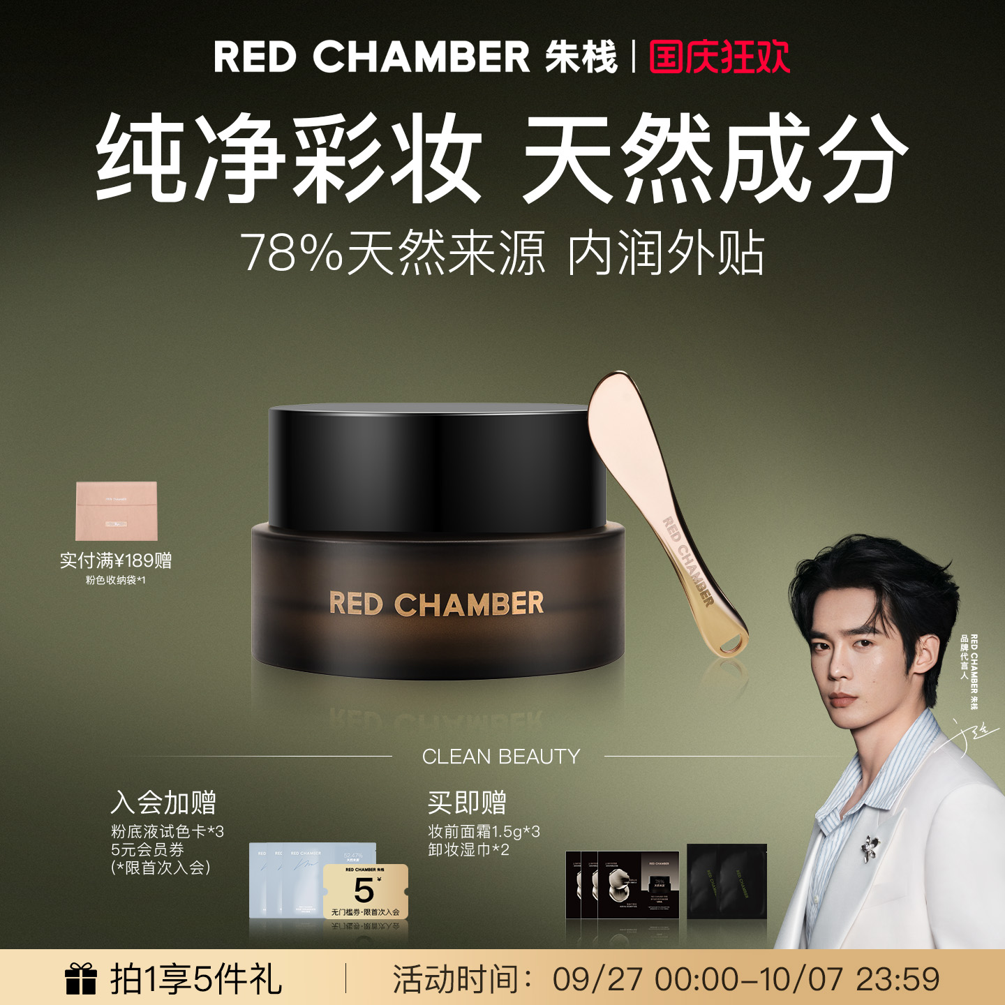 【于适代言】RC妆前橘子面霜三合一多用不卡粉清爽隔离持色