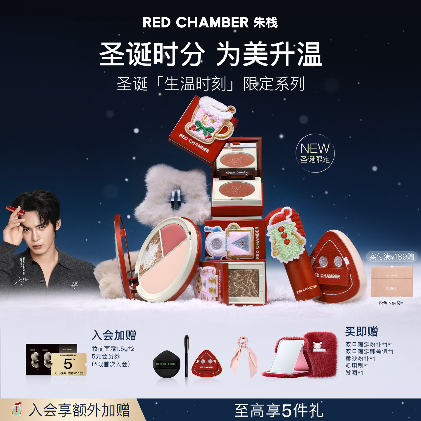 【圣诞礼物 限时立减】RC朱栈圣诞限定多用膏粉棒高光盘套组