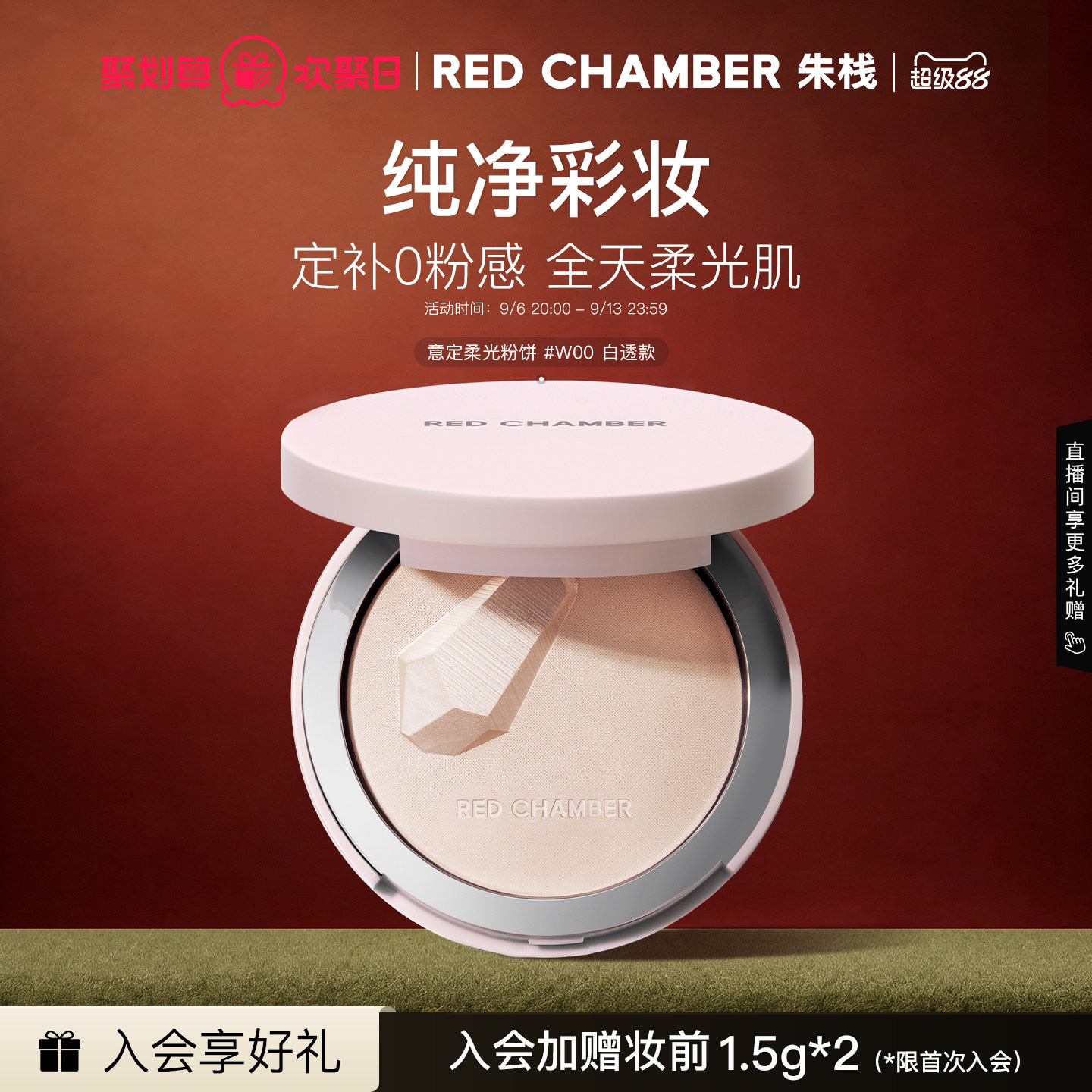 RC朱栈意定粉饼mini装3.5g小样哑光便捷定妆控油自然细腻轻薄磨皮图片