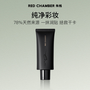 【百补】RC橘子妆前面霜三合一多用不卡粉清爽隔离持色