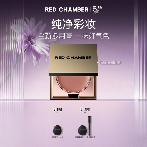 【达人专属】RC朱栈多用膏腮红口红眼影唇膏DB