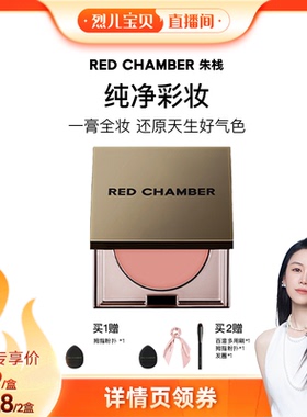 【烈儿宝贝直播间】朱栈RC多用膏口红腮红眼影唇膏哑光水光DB