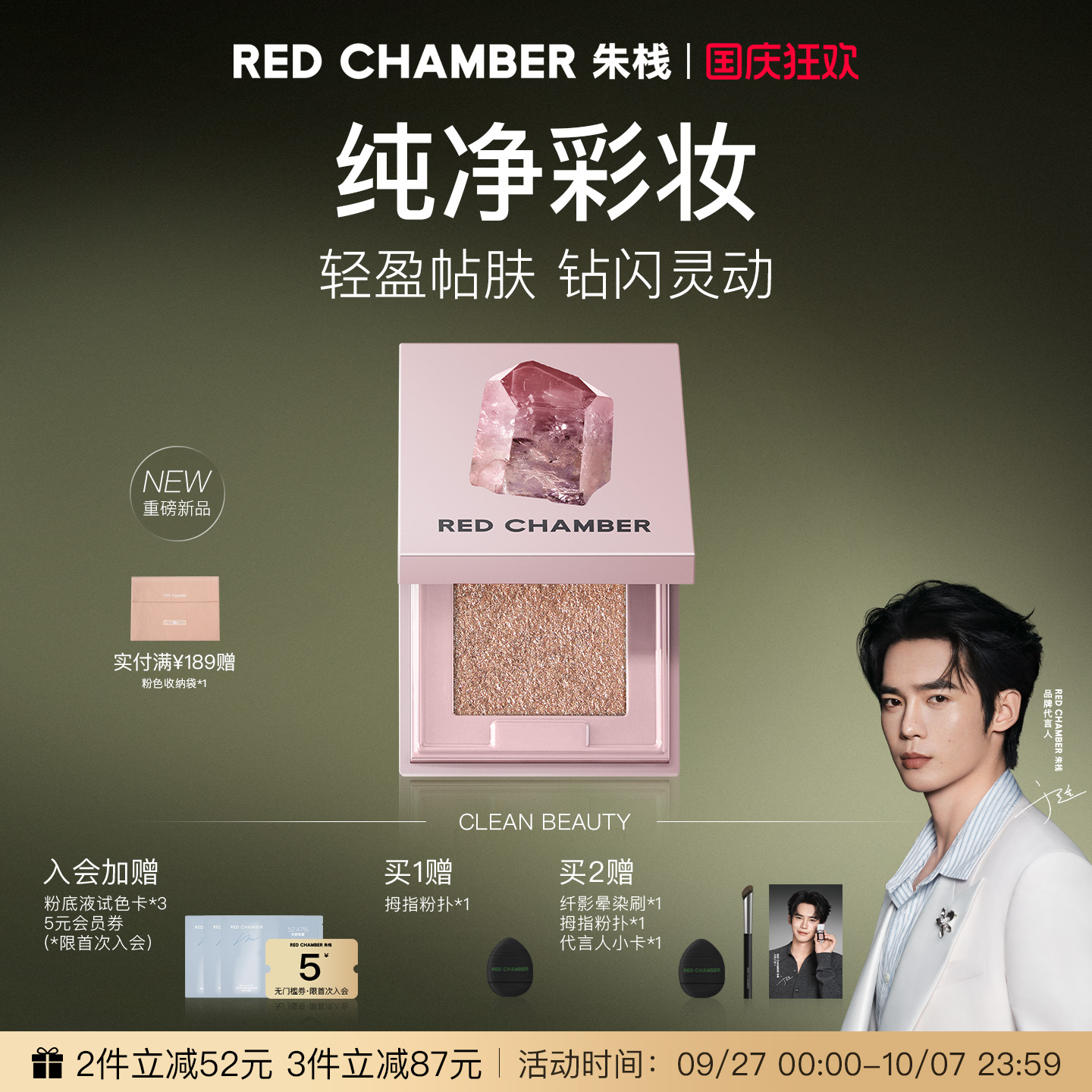 【于适代言 买2送小卡】RC朱栈多用粉音更沙眠霞隐爆闪单色眼影